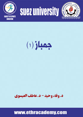 صورة جمباز (1)