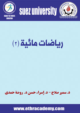 صورة رياضات مائية (2)
