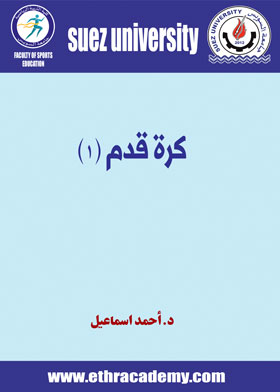 صورة كرة قدم (1)